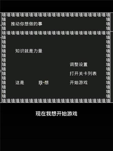 知识就是力量  v1.1图3