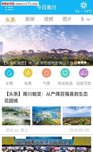 今日南川