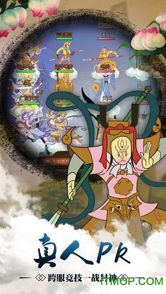 西游记之大闹天宫  v5.0图3