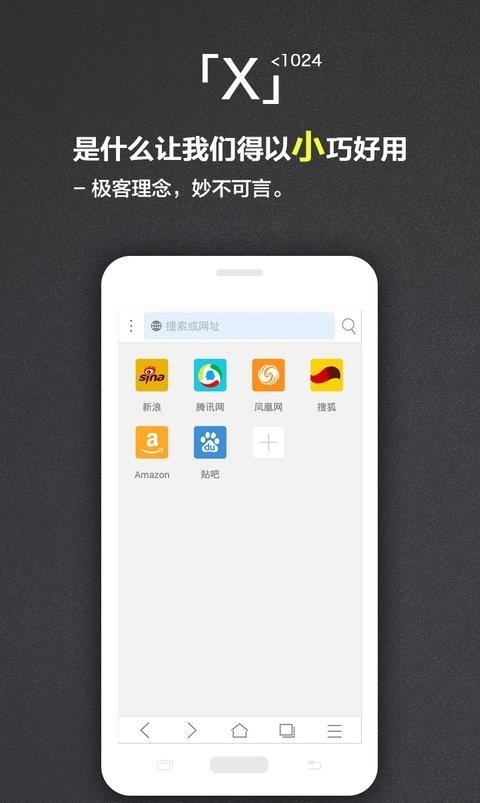 X浏览器最新版