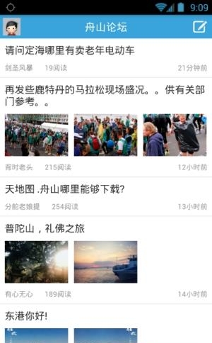 舟山论坛  v1.0图1