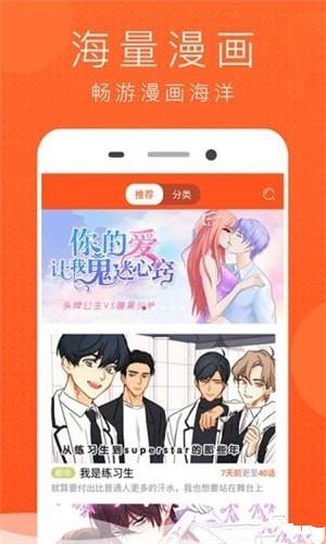 幻想漫画永久vip账号版  v1.3.0图2