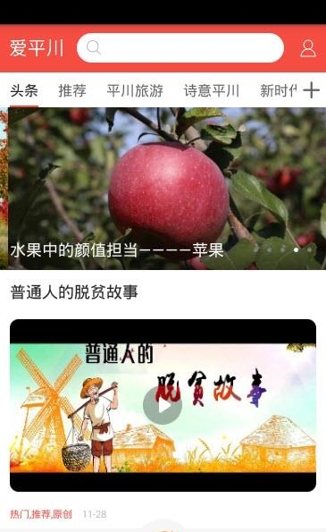 爱平川