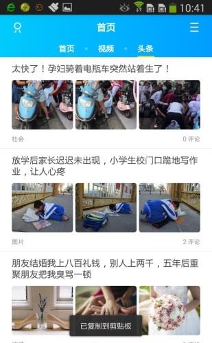 浦城论坛手机版  v2.1图2