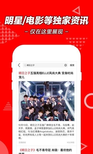 天天头条  v1.3.0图3