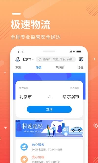 99车圈