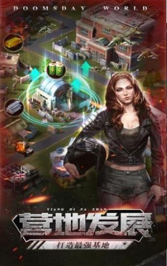 废墟重建  v1.11.66图1