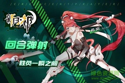 新月祁  v1.0图4