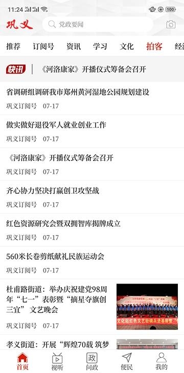 云上巩义