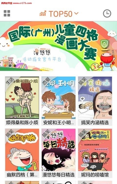 漫悠悠漫画  v1.0图4