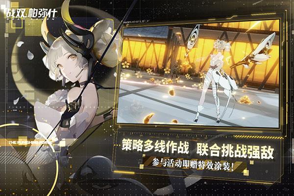 战双帕弥什国际服  v1.30.0图4