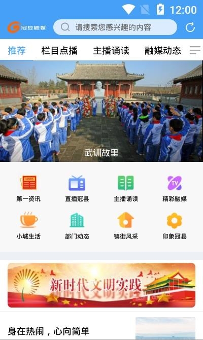 冠县融媒  v0.0.25图3