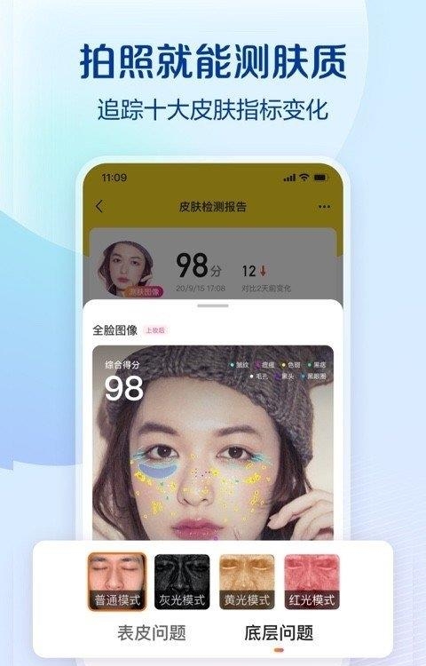 柠檬爱美  v3.33.1图2