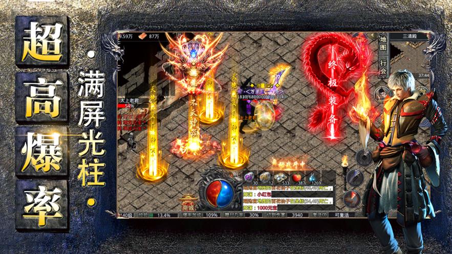 冰雪高爆版之怒火一刀  v1.0.1图4