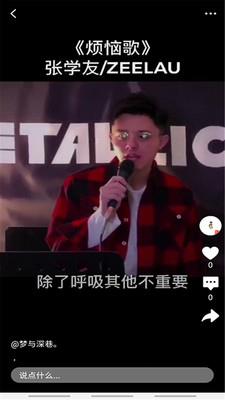 集美直播  v2.0.1图2