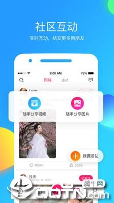海棠live  v1.0.20图4