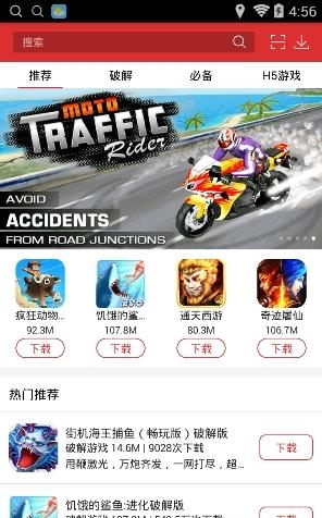 武牛助手  v2.0.6图1