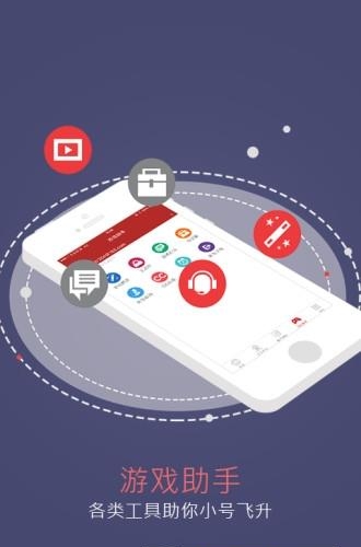 网易将军令  v4.9.9图1