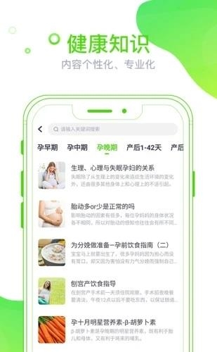 麦芽健康  v1.16.7图3