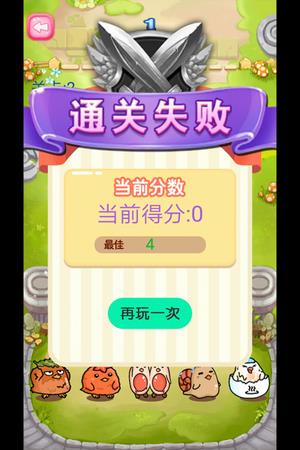 蹦蹦跳跳真可爱  v1.0图3