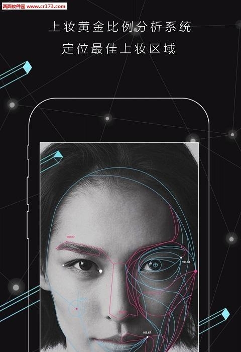 美着呢  v2.9.0图4