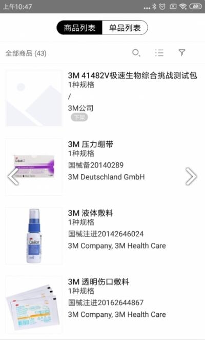 医鹿管家