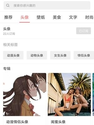 兔找找  v1.0.2图2