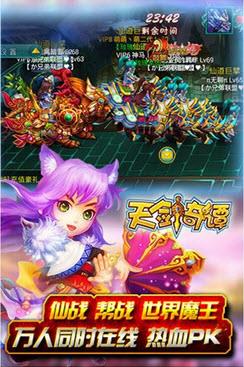 天剑奇谭HD  v1.15.140307图1