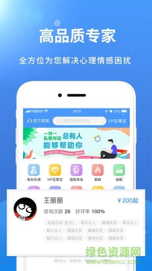 赛客倾诉