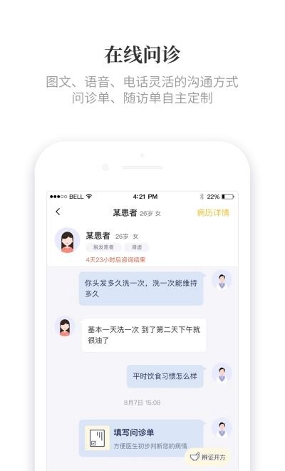 知了有方  v1.9.0图2