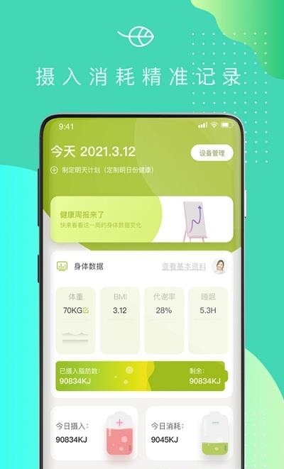 可否健康