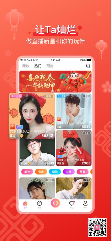 足迹直播平台  v6.0.3.0224图3