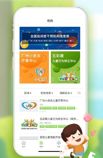 全心管家  v2.1.4图2