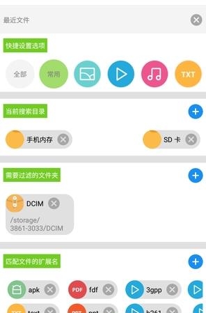 FileManager文件管理器  v5.1图4
