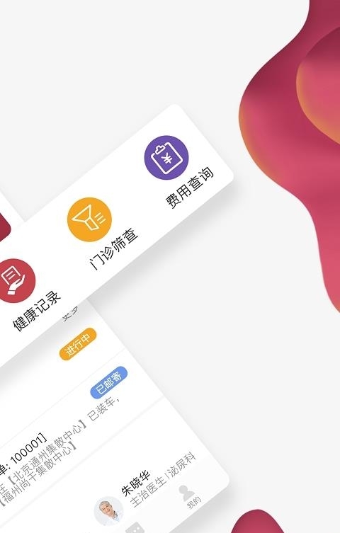 北肿云病历  v3.3.9图2