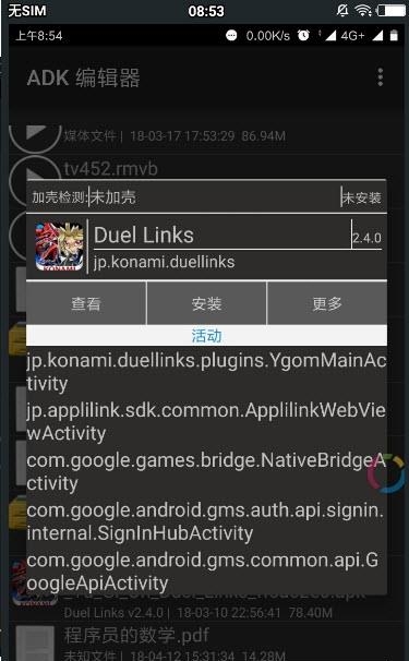 ADK编辑器  v1.6.0图1