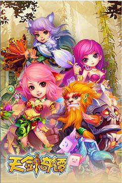 天剑奇谭HD  v1.15.140307图3