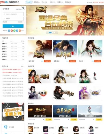 优酷  v6.4.6图1