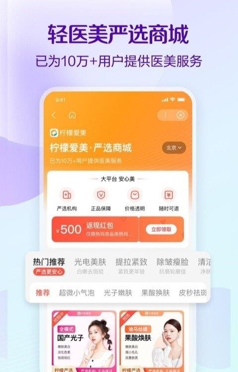 柠檬爱美