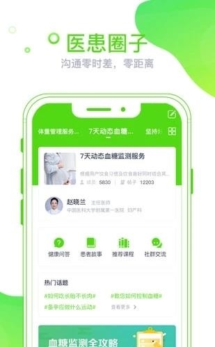 麦芽健康  v1.16.7图1
