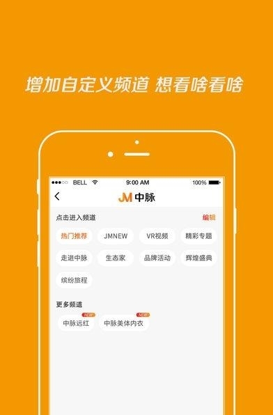 中脉视界  v4.0.0图3