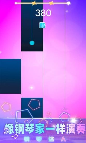 钢琴块2022  v1.2.29图2