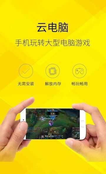 达龙云电脑