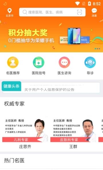 翼健康