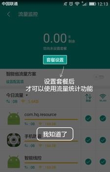 小咖清理加速