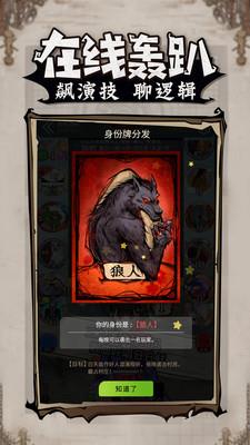 狼人杀  v2.4.65图1