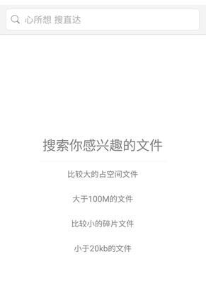 FileManager文件管理器  v5.1图5