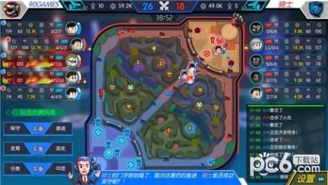 电竞传奇腾讯版  v3.3.6图2