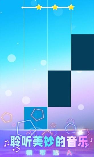 钢琴块2022  v1.2.29图3
