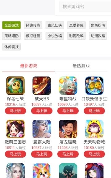 优易在线玩